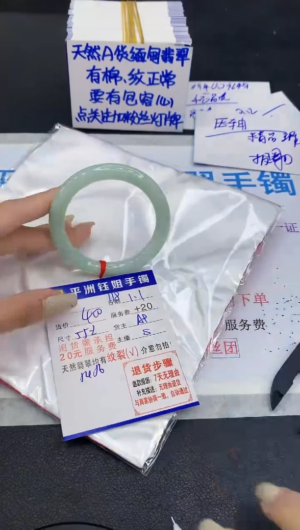 未镶嵌手镯翡翠1