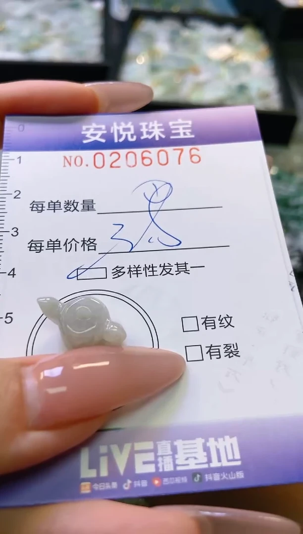 翡翠未镶嵌颈饰闪购0206076多样性发其一