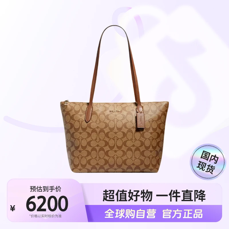 【国内现货】蔻驰（COACH）女士大号托特包手提包 4455IME74【hy】