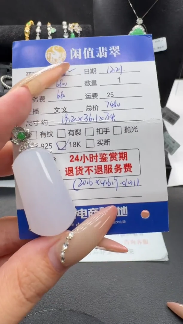 18K金镶嵌挂件翡翠翡翠吊坠