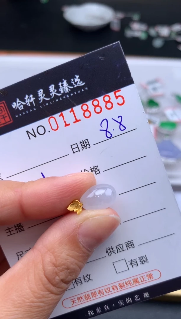 翡翠未镶嵌吊坠(不含链)哈轩  挂件1