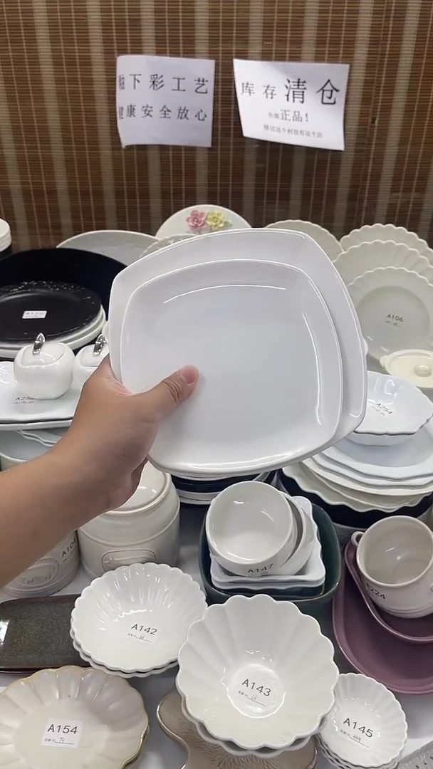 瓷库存清仓全部正品