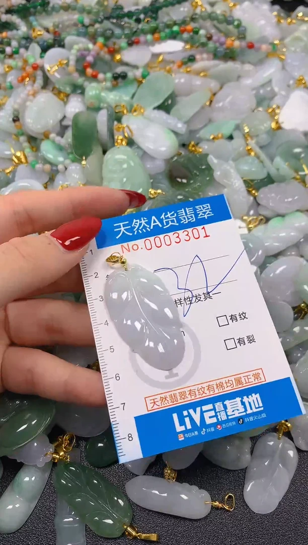 颈饰未镶嵌翡翠净货挂件-3301