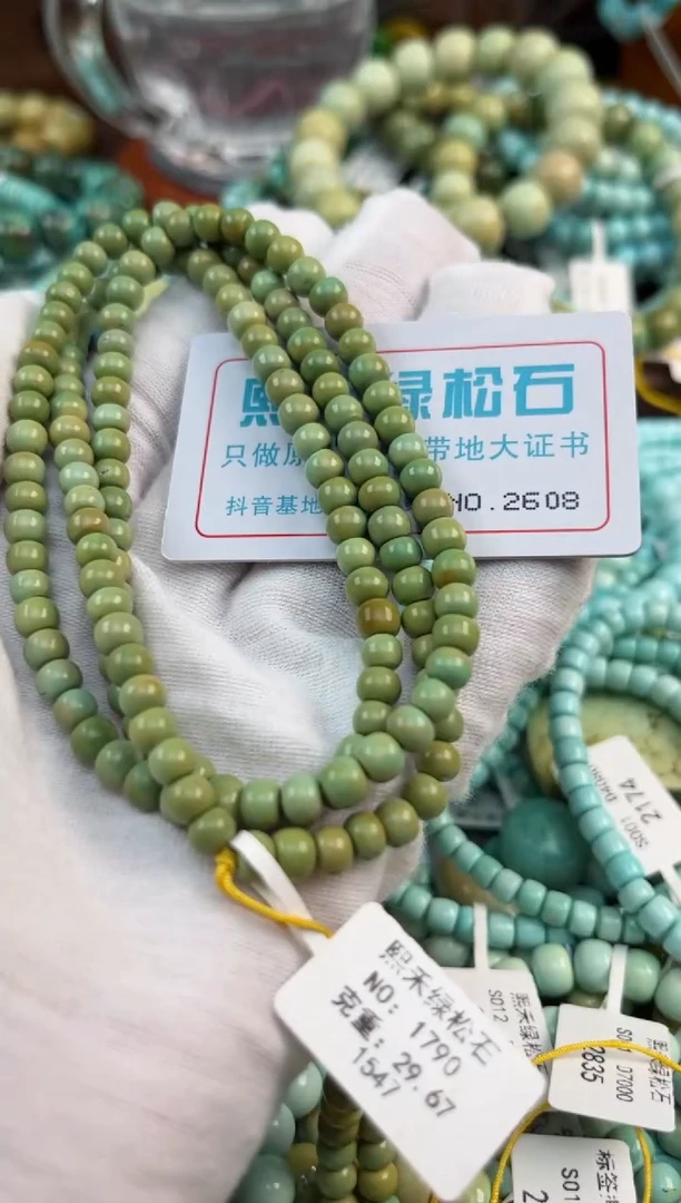 未镶嵌绿松石松石2608