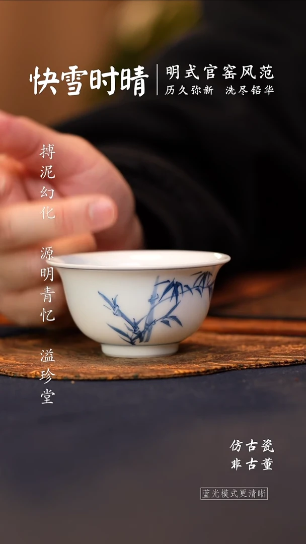 @@景德镇陶瓷竹子小压手杯