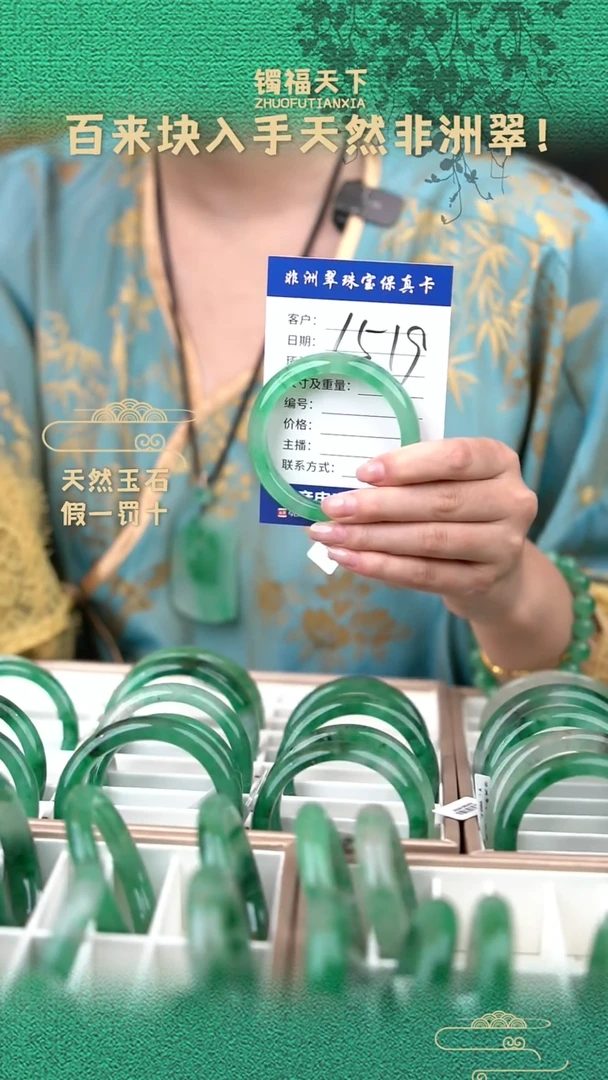 未镶嵌手镯石英质玉（非洲翠）1519