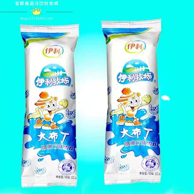 伊利大布丁奶油口味 55g雪糕同城送
