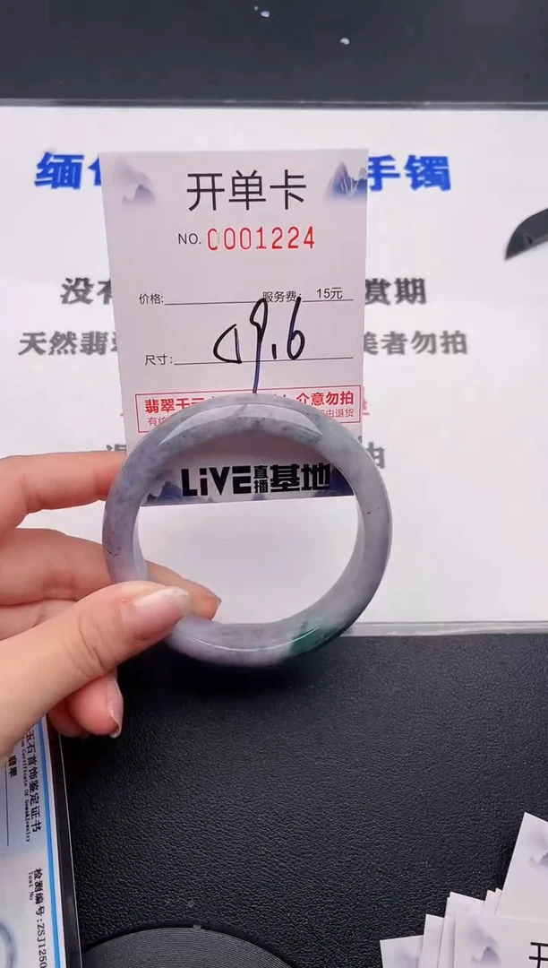 未镶嵌手镯翡翠24