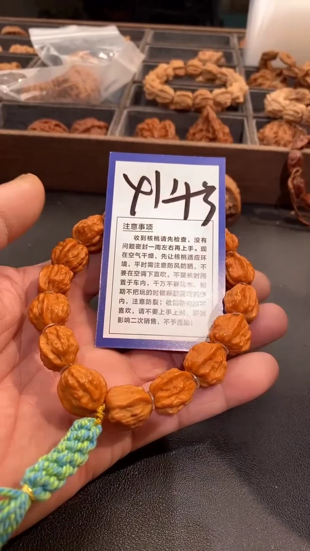 把件文玩核桃15蛤蟆手串打底