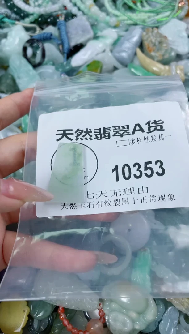 翡翠未镶嵌颈饰10353