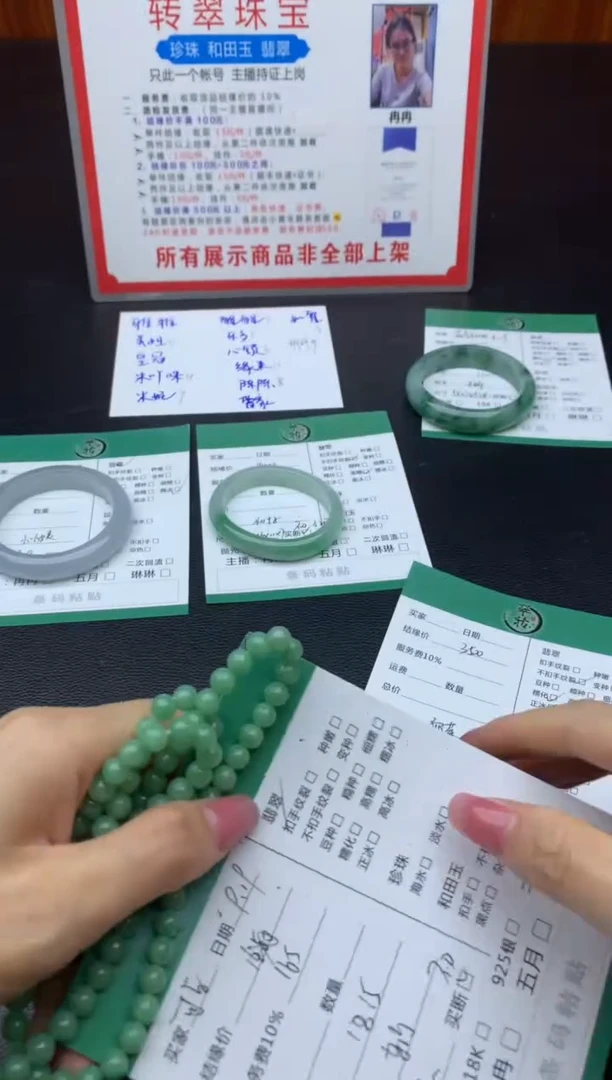 未镶嵌挂件翡翠可*?珠串