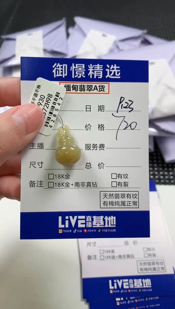 颈饰未镶嵌翡翠?*抒55