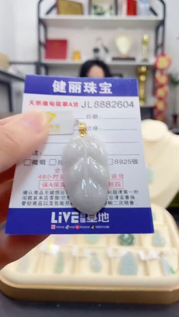 颈饰18K金镶嵌翡翠叶子(一物一证)