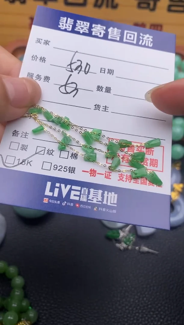 翡翠18K金镶嵌耳饰21015628