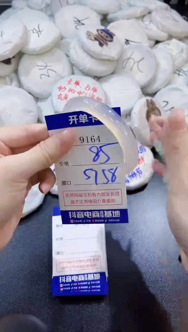玛瑙/玉髓手镯未镶嵌9164