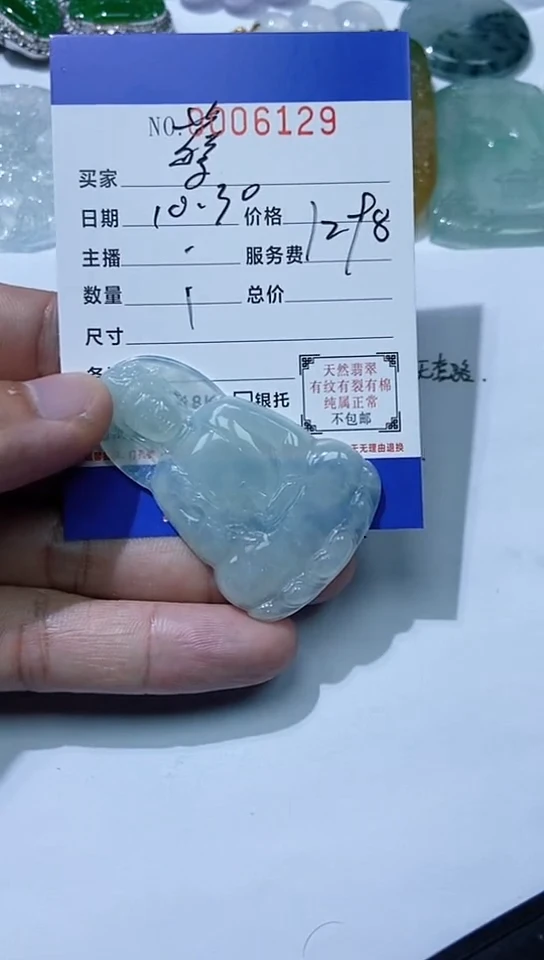 颈饰未镶嵌翡翠蔡*11111