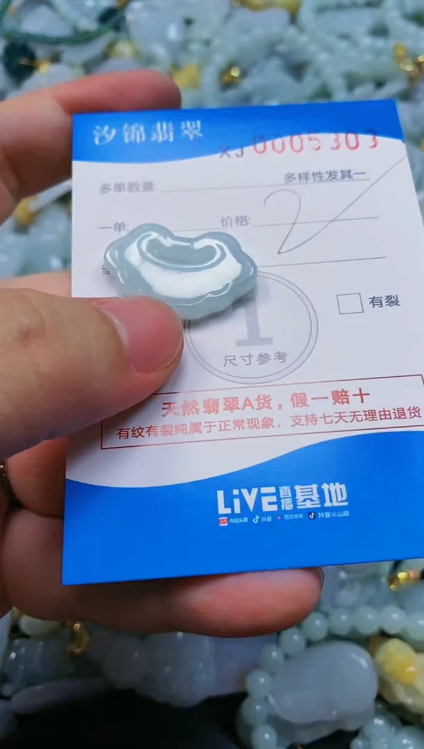 翡翠未镶嵌颈饰闪购商品0005303