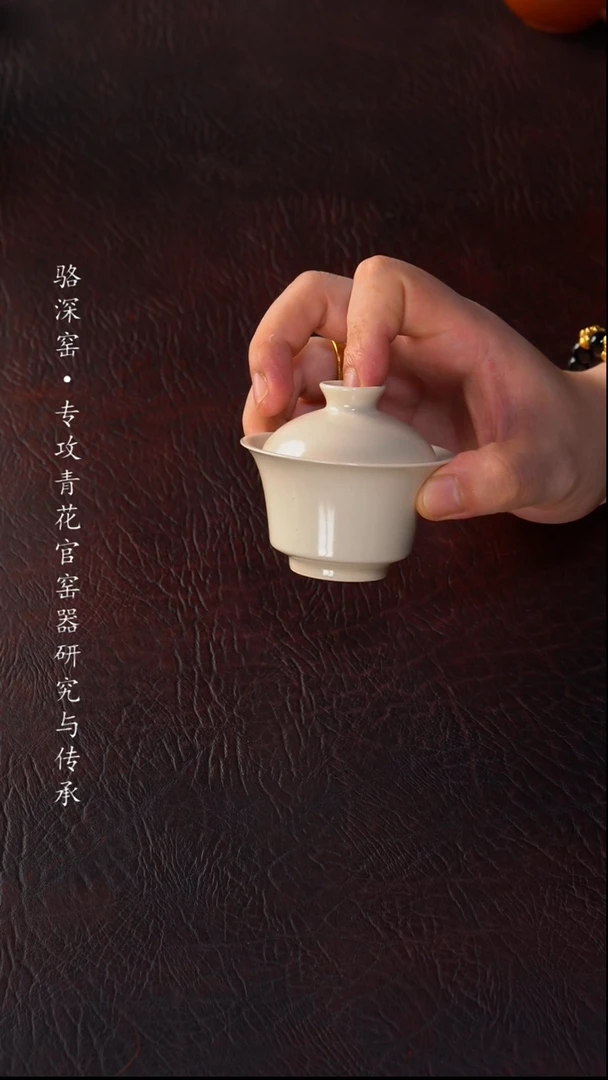 静云堂-草木灰小盖碗