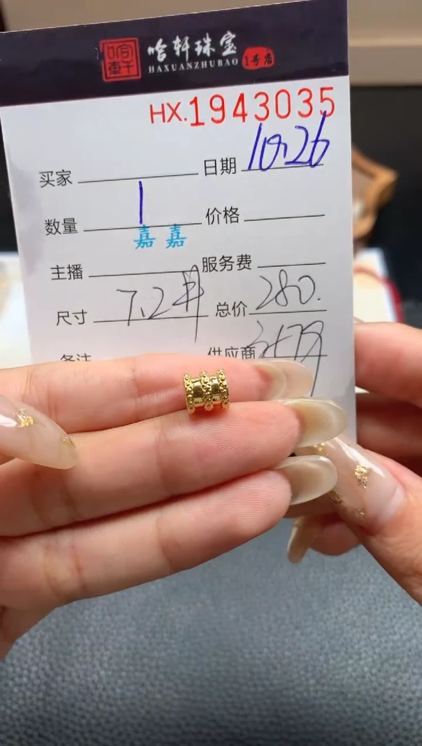 吊坠(不含链)定制足金哈轩 吊坠1（多样性发其一）