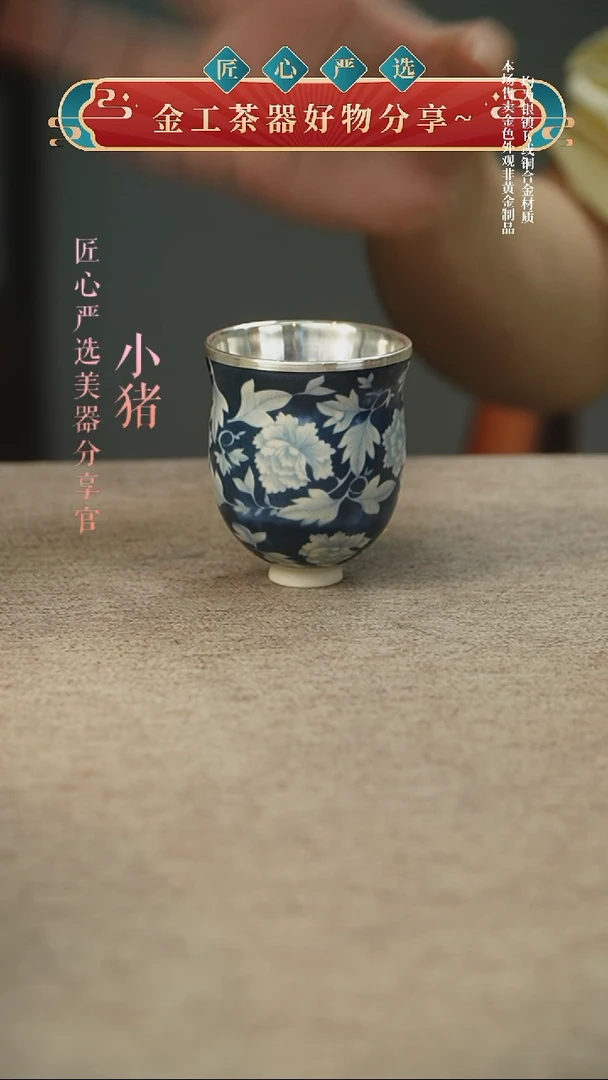 杯