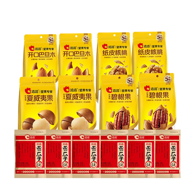 【洽洽】出游季坚果炒货组合到手14袋1130g-DB(qc）