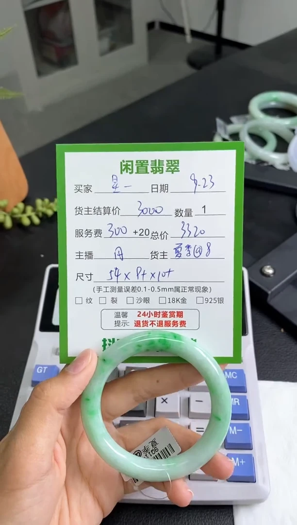 未镶嵌手镯翡翠星*手镯