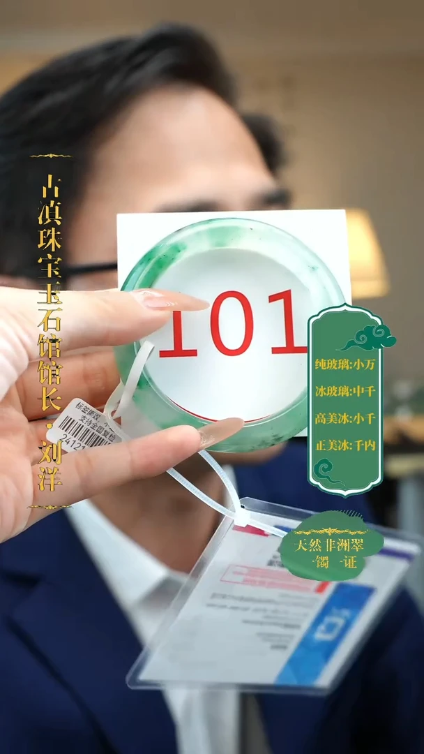 石英质玉（非洲翠）手镯未镶嵌57-58