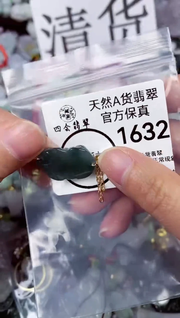 【闪购商品】翡翠颈饰未镶嵌天然A货翡翠1632