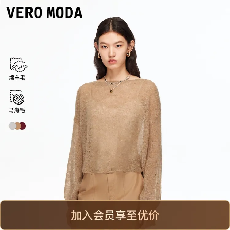 Vero Moda针织衫女2025秋冬新款含绵羊毛马海毛慵懒罩衫325424021