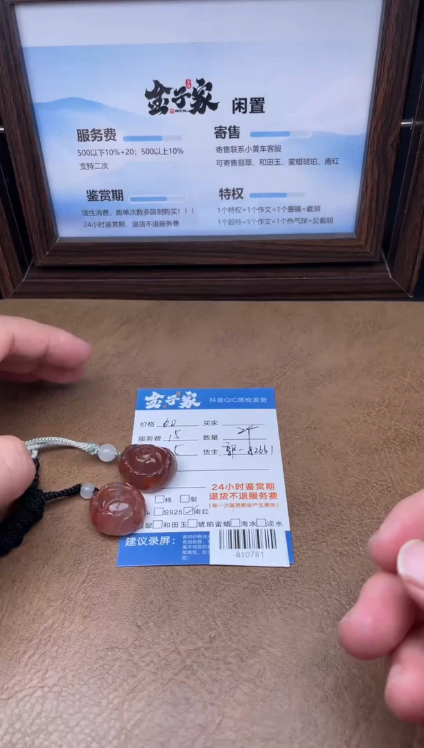 颈饰未镶嵌南红玛瑙多人-810781