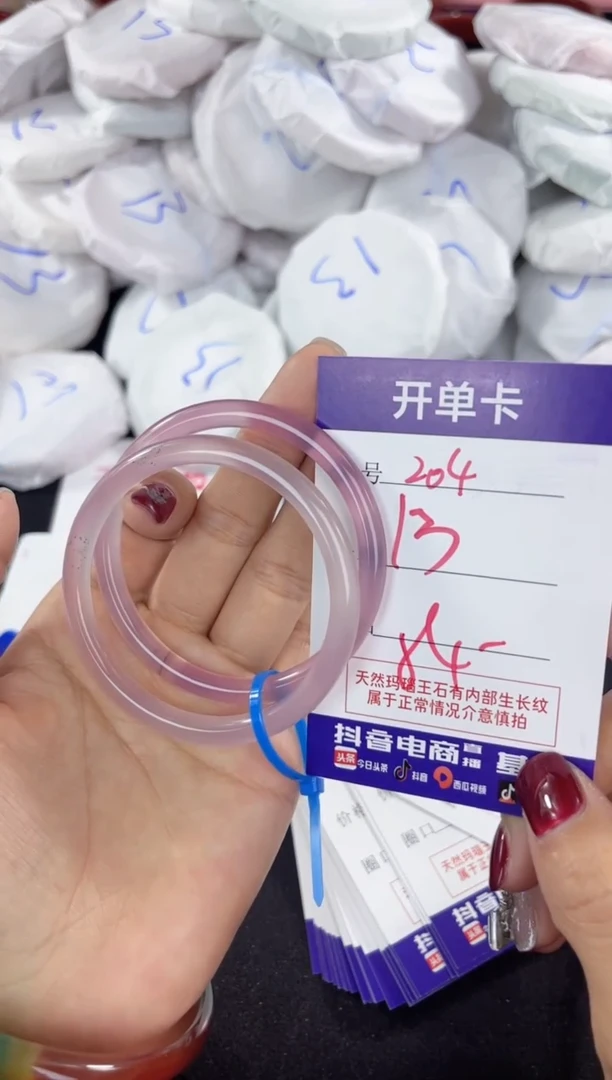 【闪购商品】玛瑙/玉髓手镯未镶嵌204