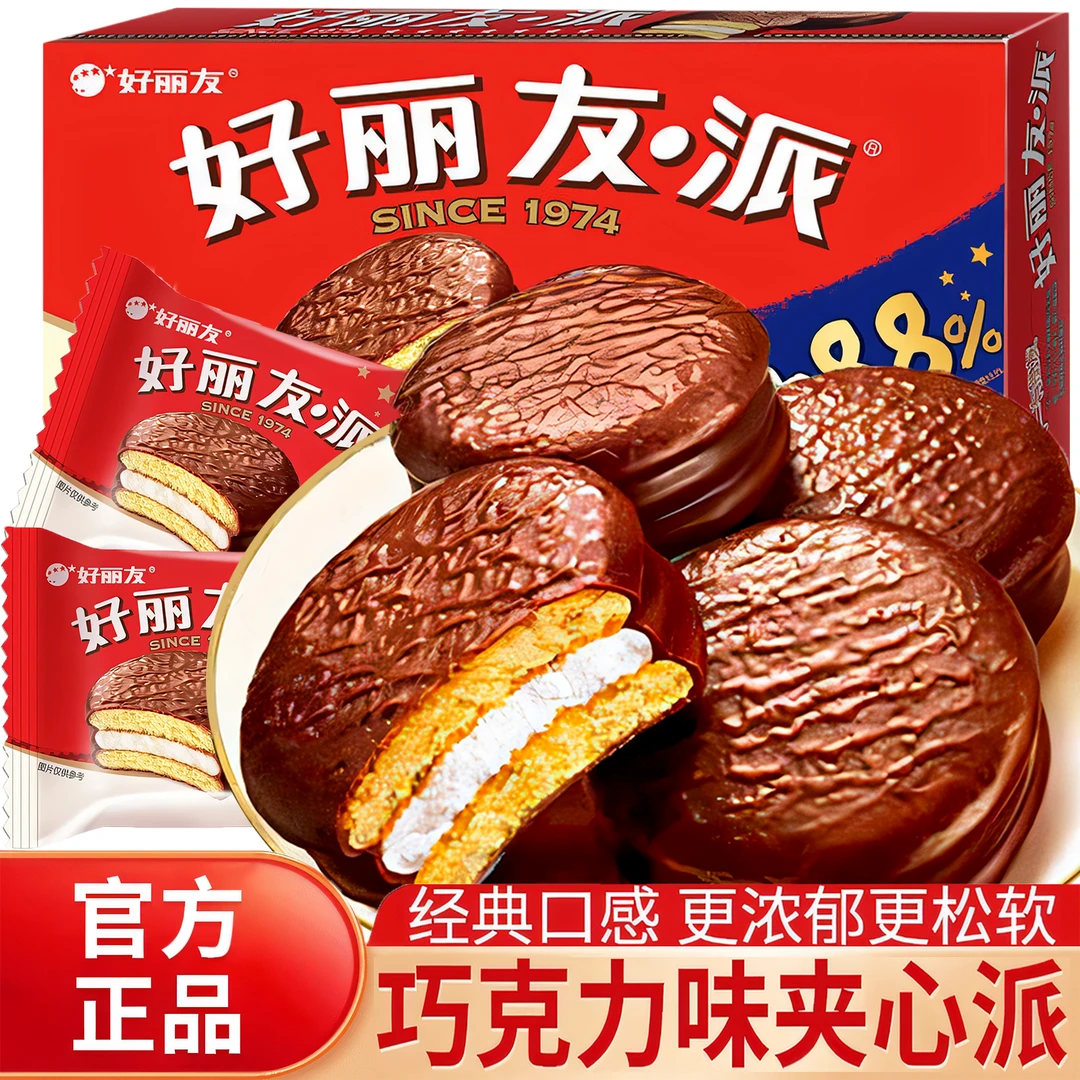 好丽友巧克力味派早餐面包蛋糕点晚上充饥小零食品休闲解馋吃货