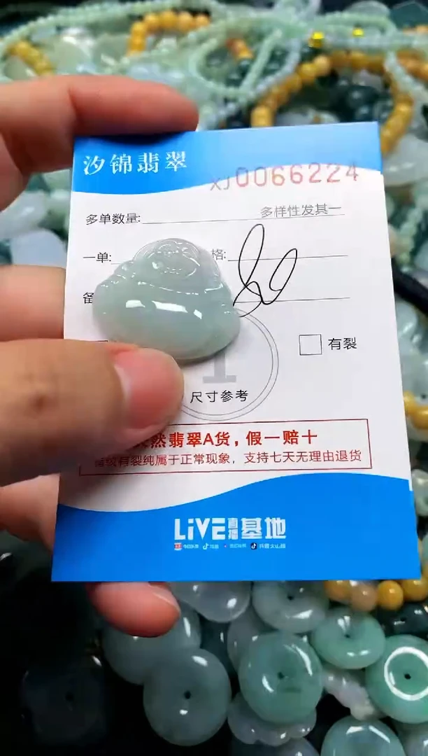 颈饰未镶嵌翡翠闪购商品0066224