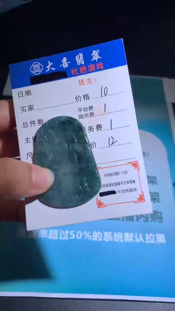 未镶嵌定制翡翠毛货-不退不换