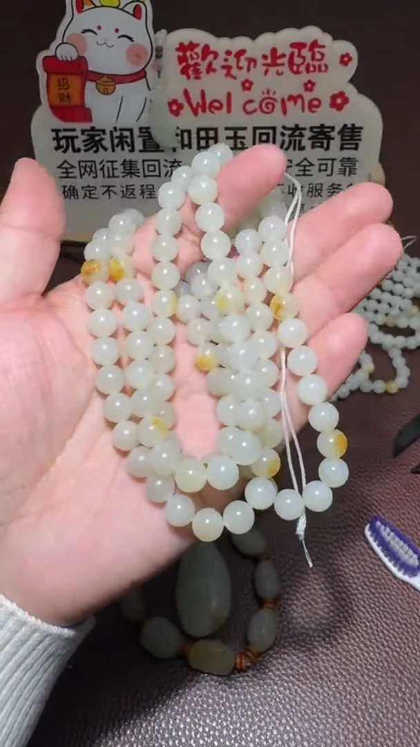 【闪购商品】和田玉手串未镶嵌和田玉