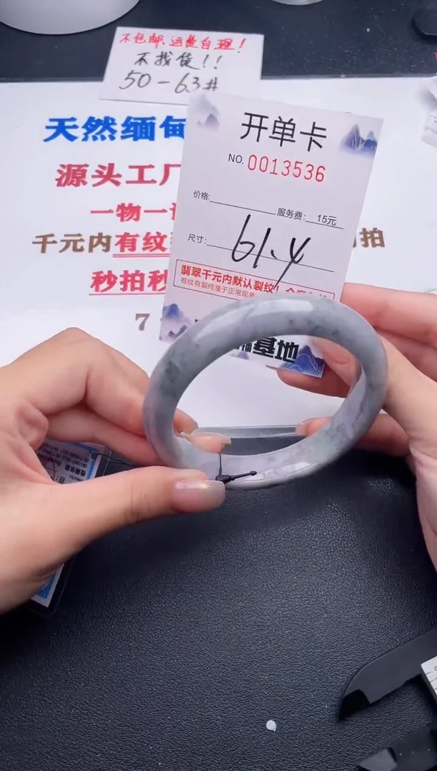 未镶嵌手镯翡翠36