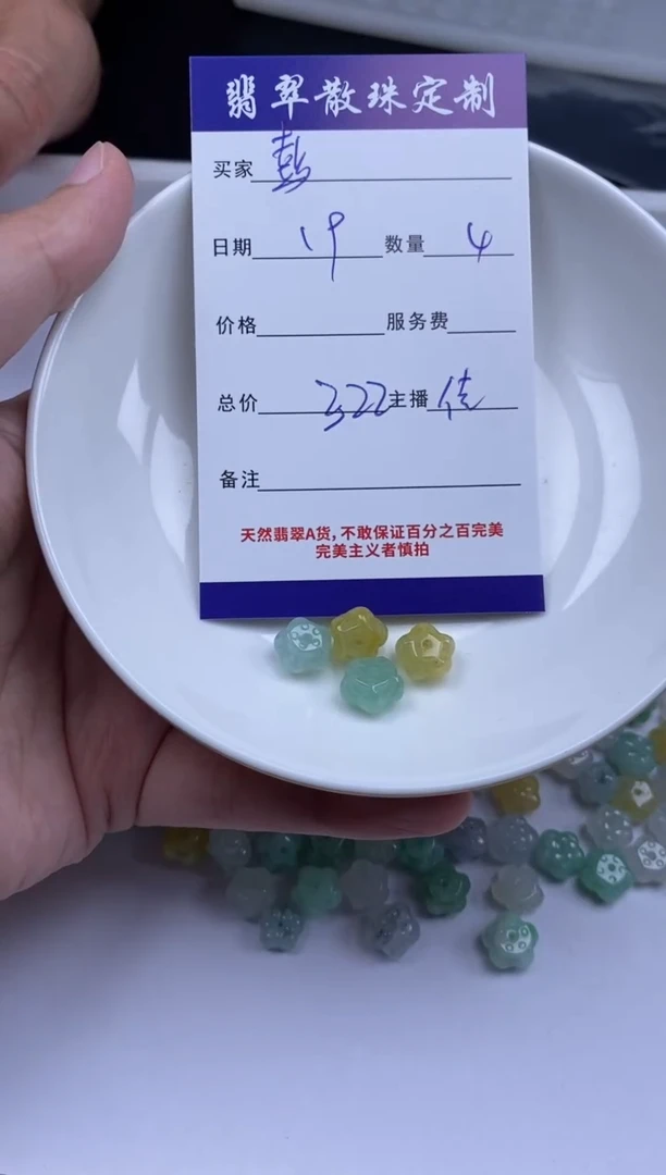 颈饰未镶嵌翡翠彭*贞城散珠批发DIY编制