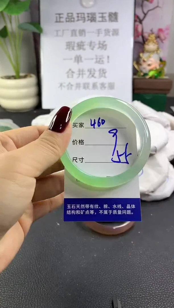 手镯玛瑙/玉髓未镶嵌460