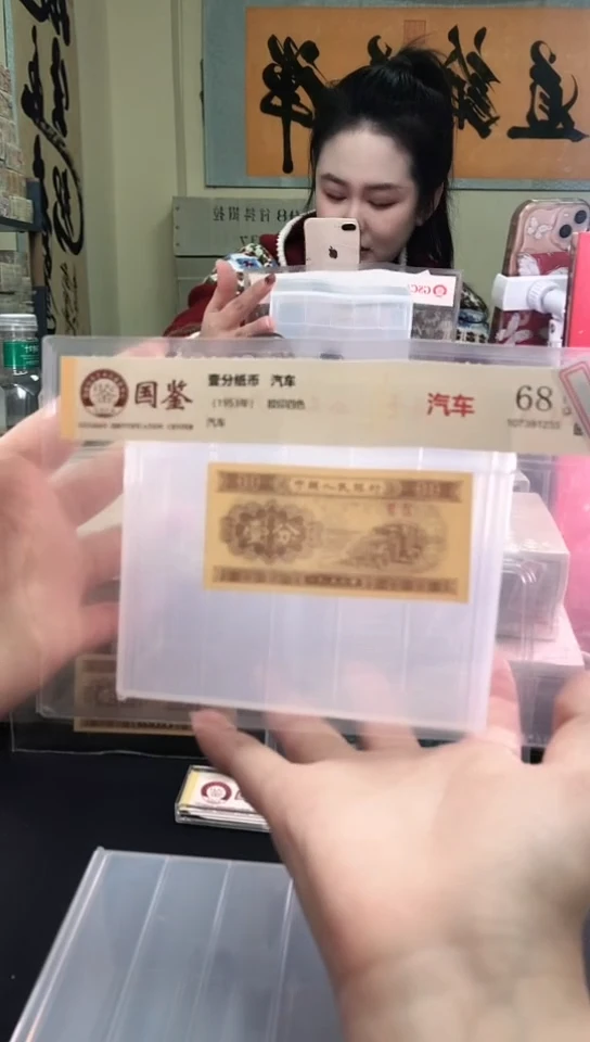 1953壹分单张 国鉴评级-5-留-金-