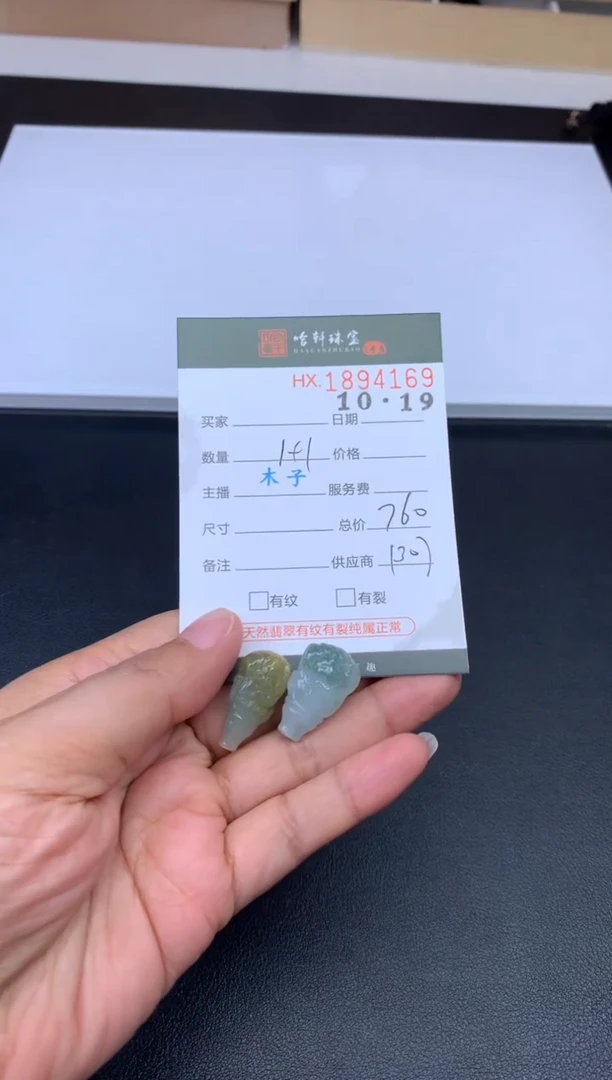未镶嵌挂件翡翠哈轩 挂件1+1