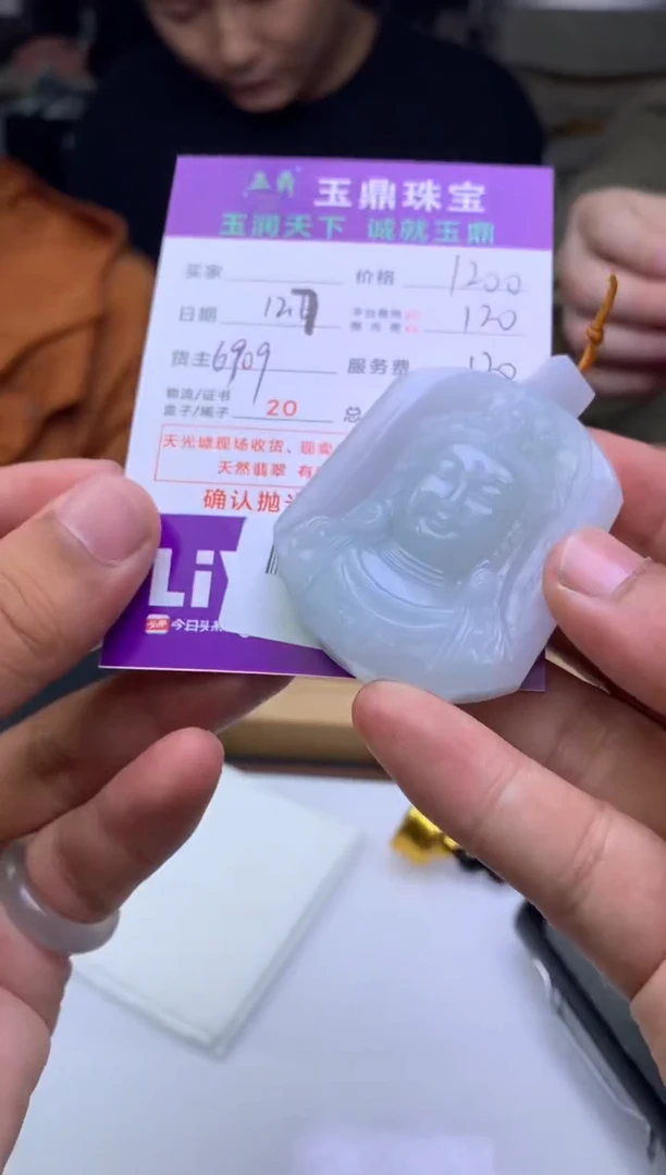 未镶嵌定制翡翠用****2  F0511291