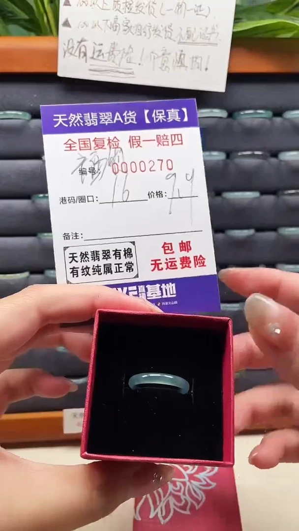 【闪购商品】翡翠戒指未镶嵌天然翡翠A货戒圈0270