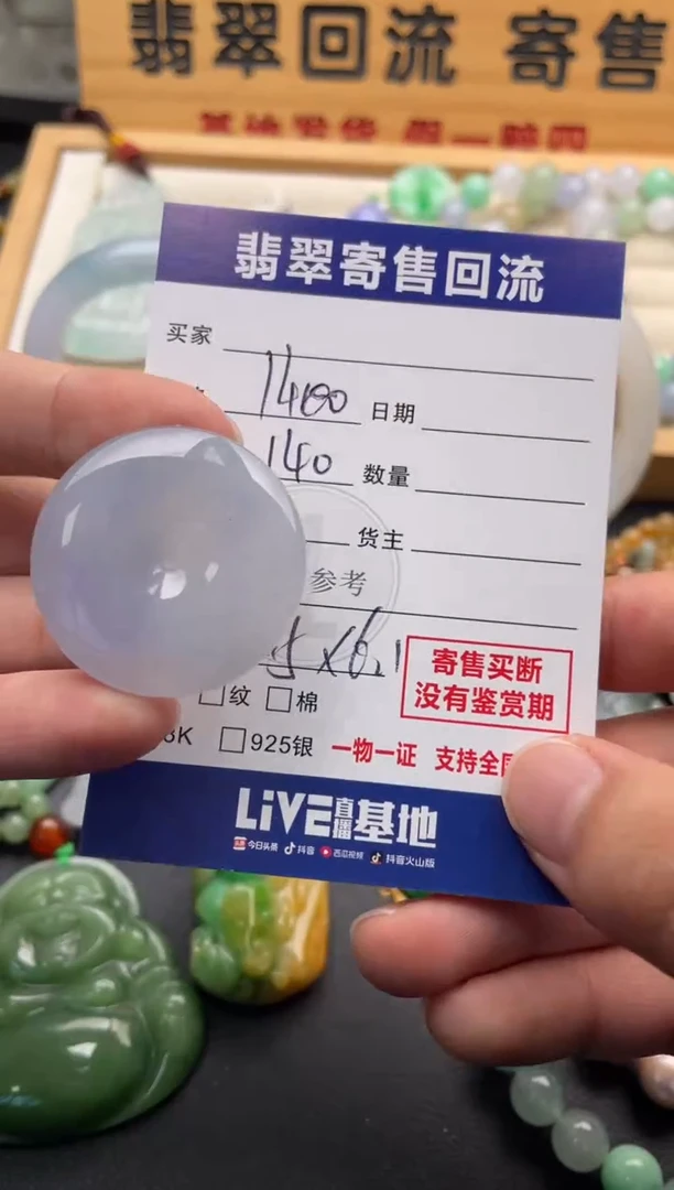 颈饰未镶嵌翡翠10147571