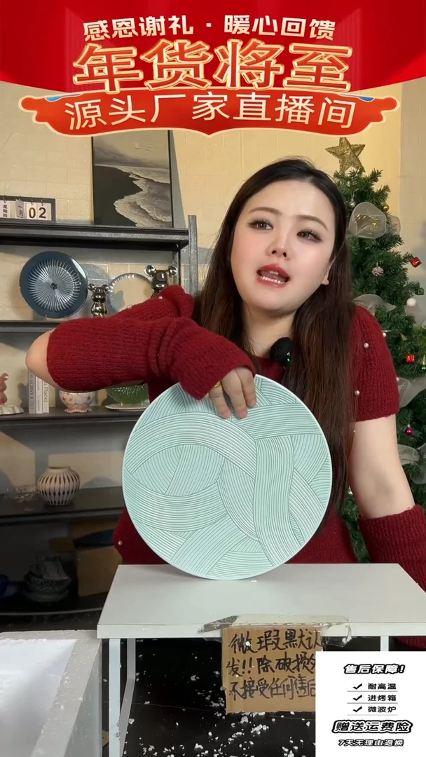 【闪购商品】瓷绿排盘子-27CM