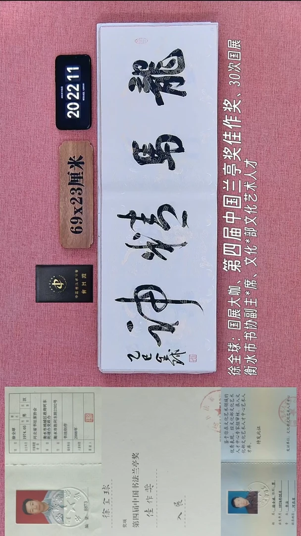 书法14    徐老师书法作品