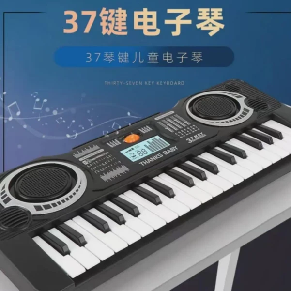 儿童塑料玩具37键宝宝益智启蒙奏音乐多功能乐器礼物
