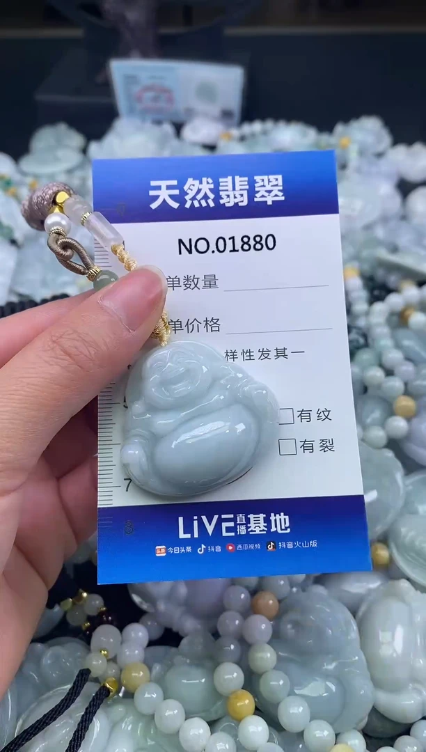 颈饰未镶嵌翡翠天然缅甸翡翠A1880