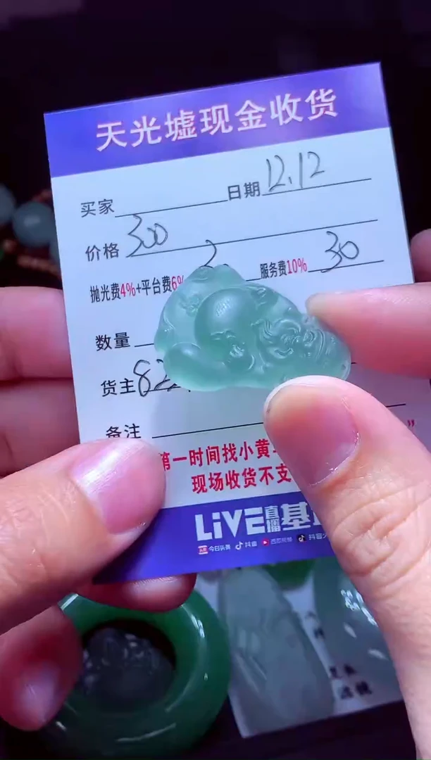 未镶嵌定制翡翠宏*！翡翠毛货定制571169