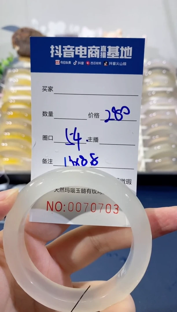 【闪购商品】玛瑙/玉髓手镯未镶嵌0703 54