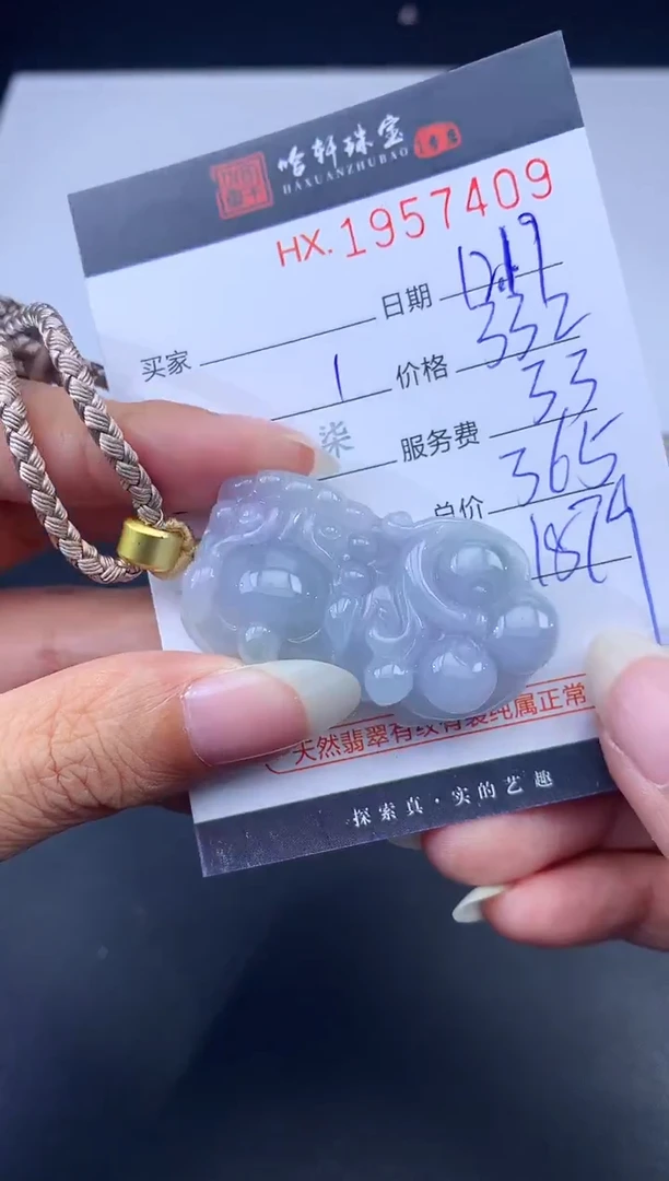 未镶嵌挂件翡翠哈轩 挂件1